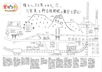 中山道の詳細画像