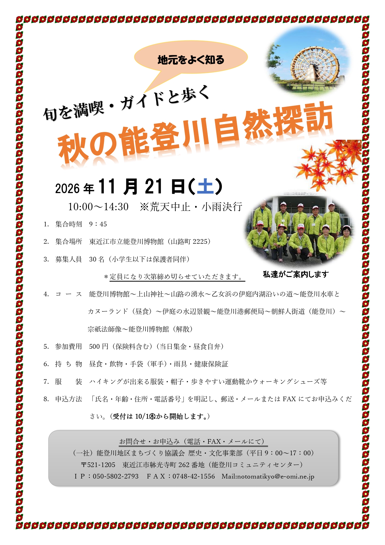 【参加者募集】インスタグラム動画 撮影&編集講習会 11/9(月)開催