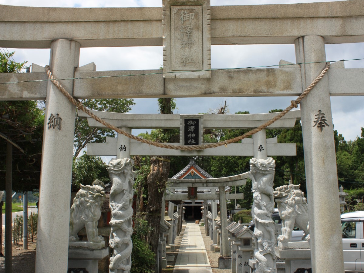 御澤神社