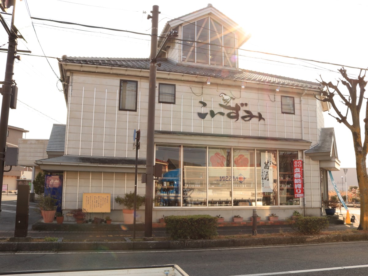 日本の地酒・世界の名酒　こいずみ