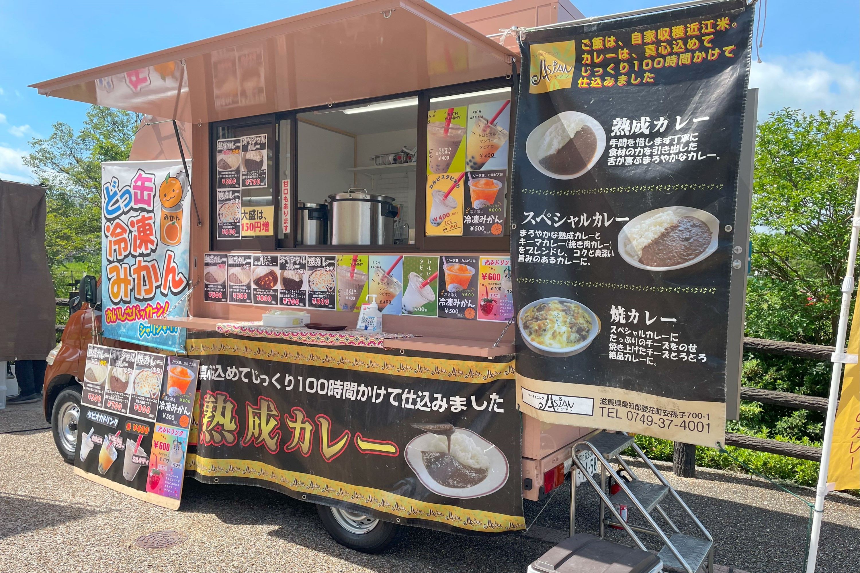 カレーダイニング Asian(アジアン)