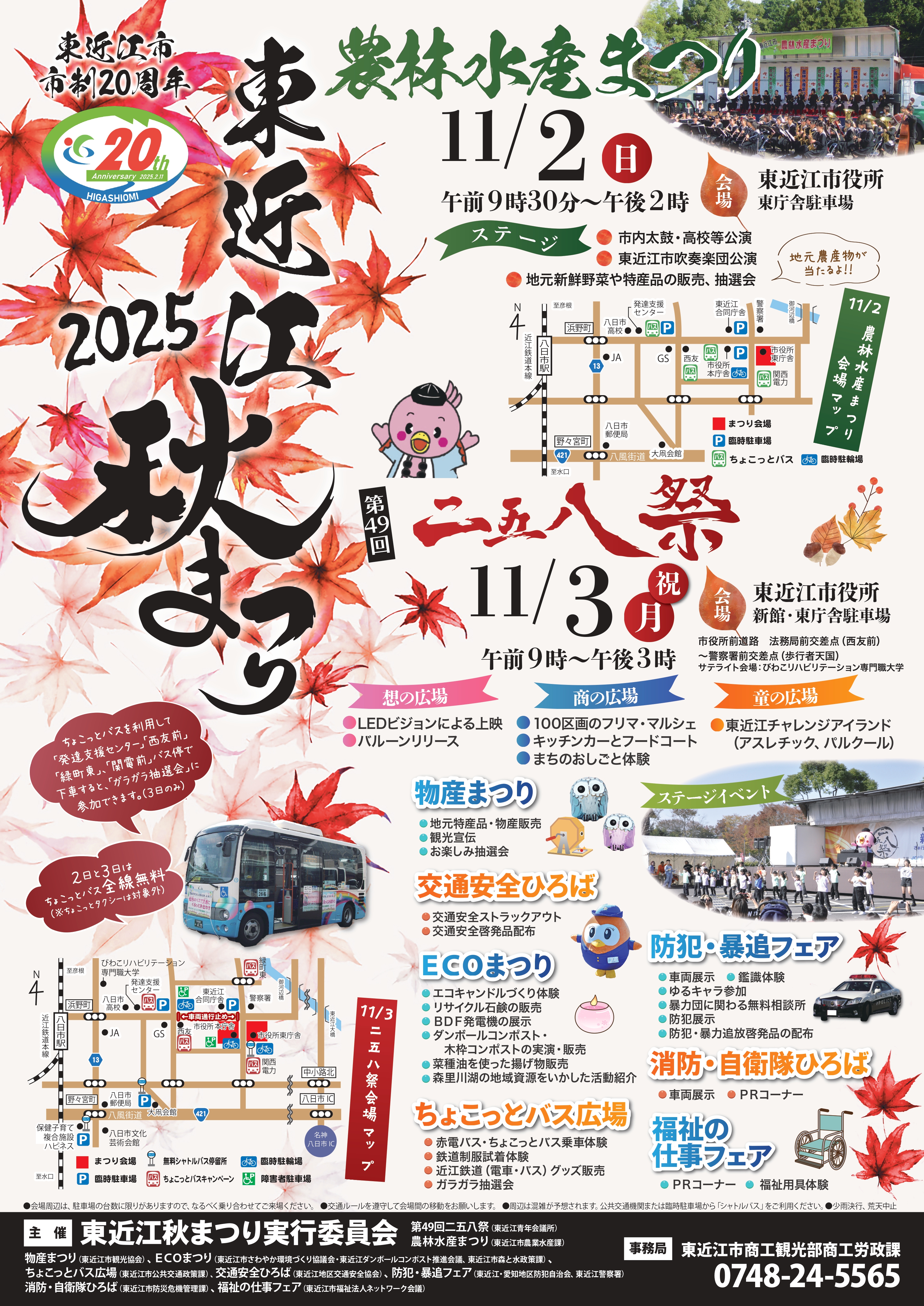 観峰館　開館30周年特別企画展「 王羲之からの手紙 ―国宝「孔侍中帖」と中国書法名品選― 」R7.10/26(日)まで開催