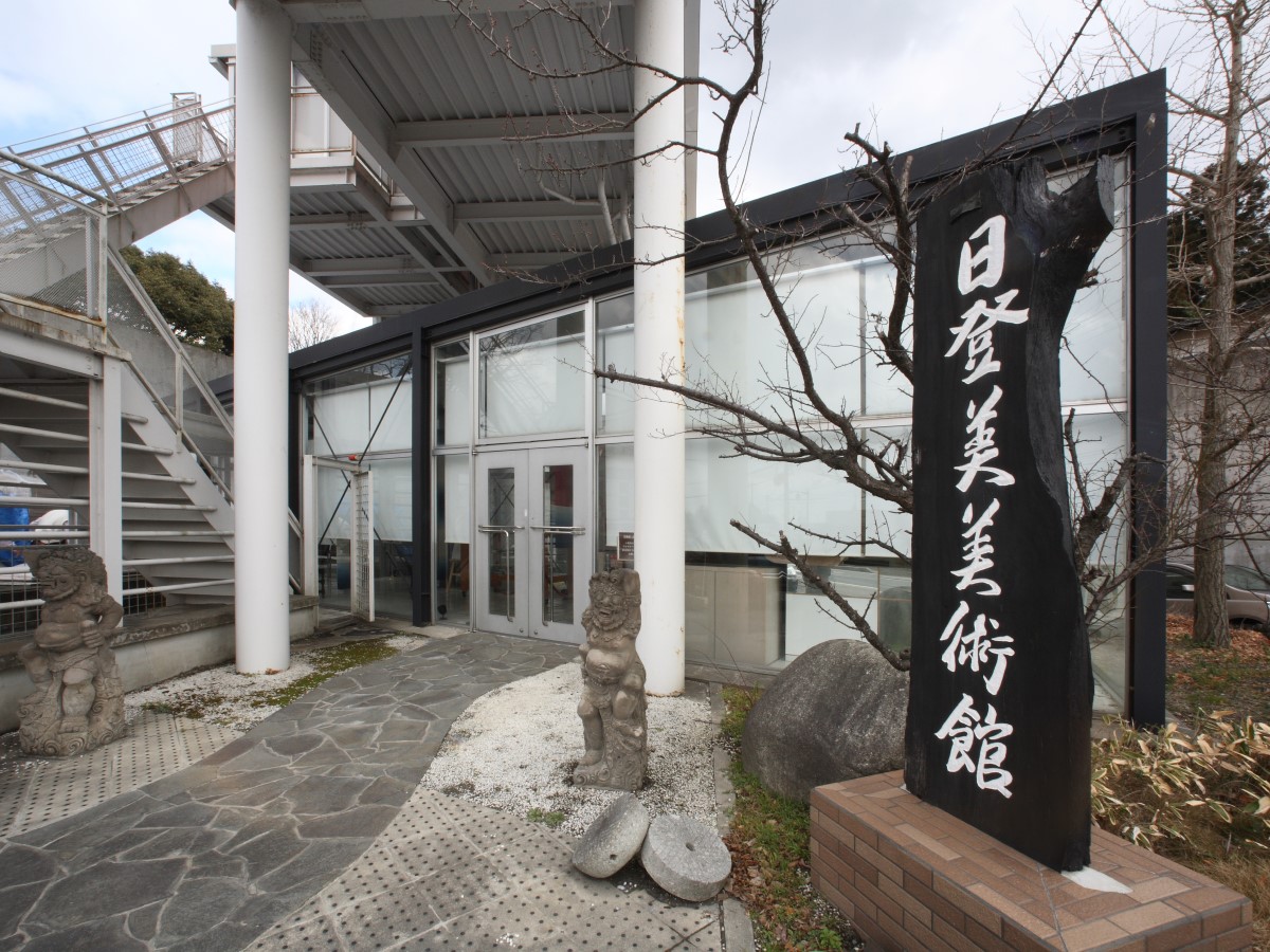 日登美美術館（ひとみびじゅつかん）