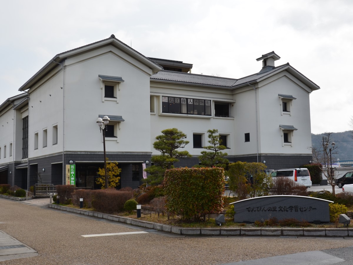 東近江市近江商人博物館・中路融人記念館