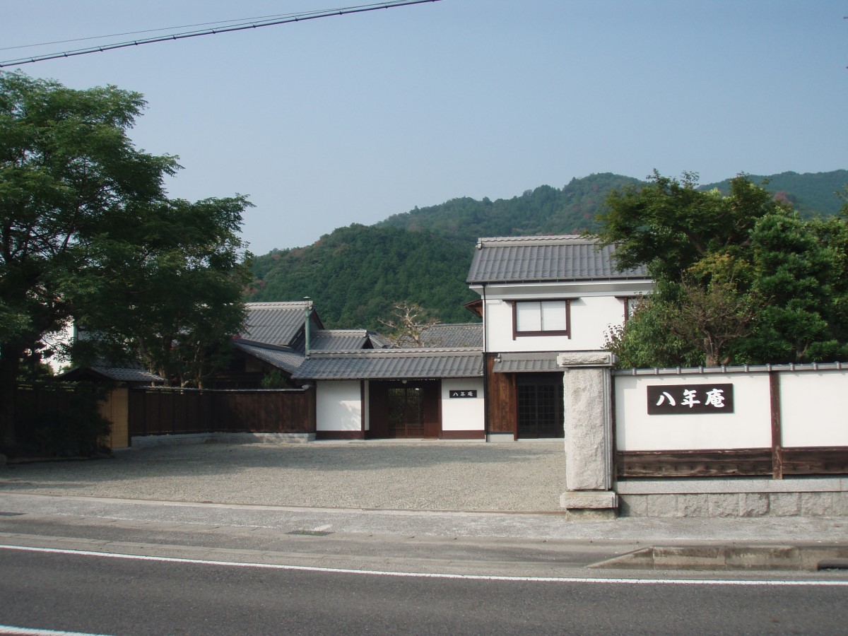 八年庵（はちねんあん）