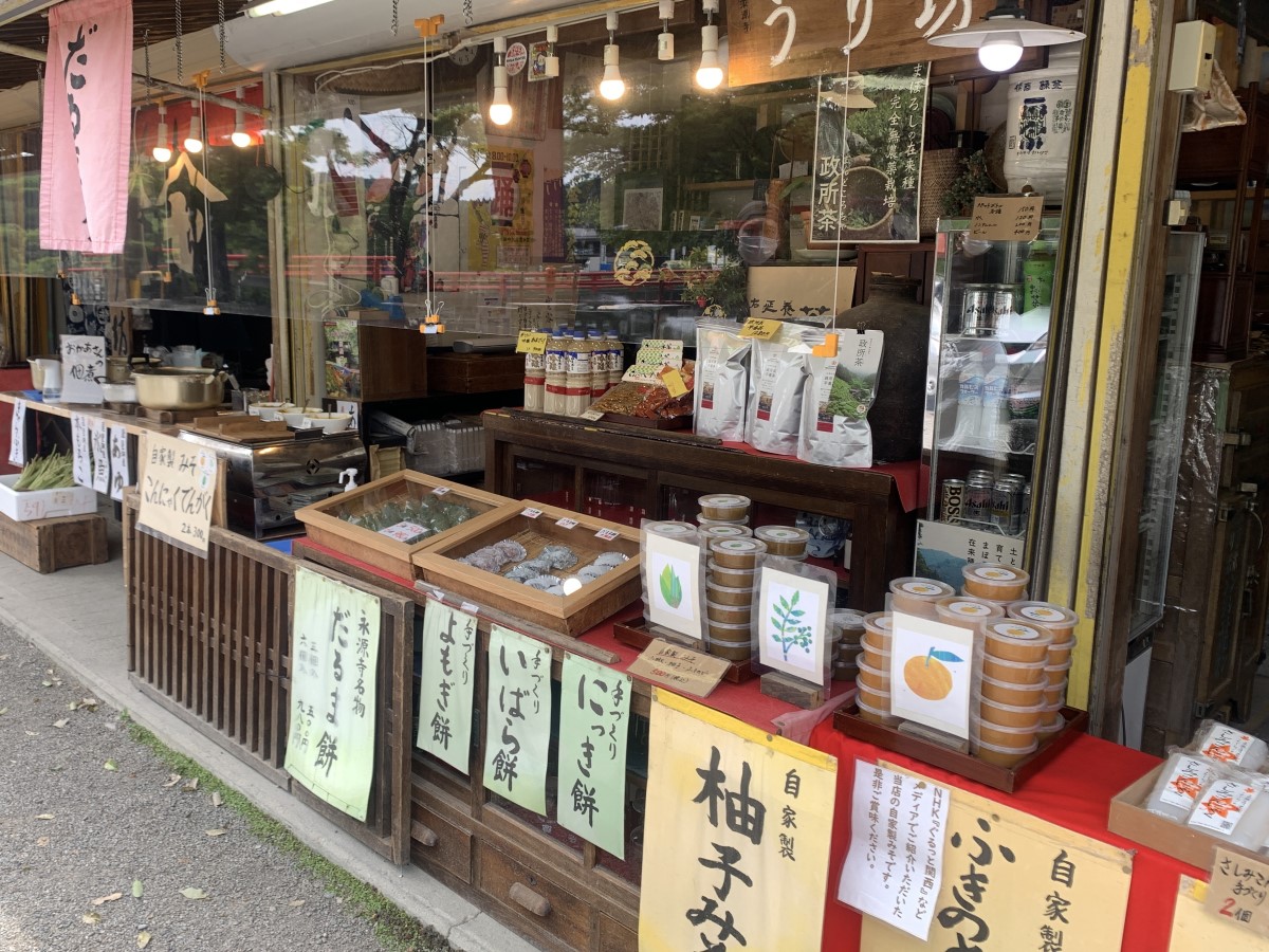 永源寺門前売店　うり坊