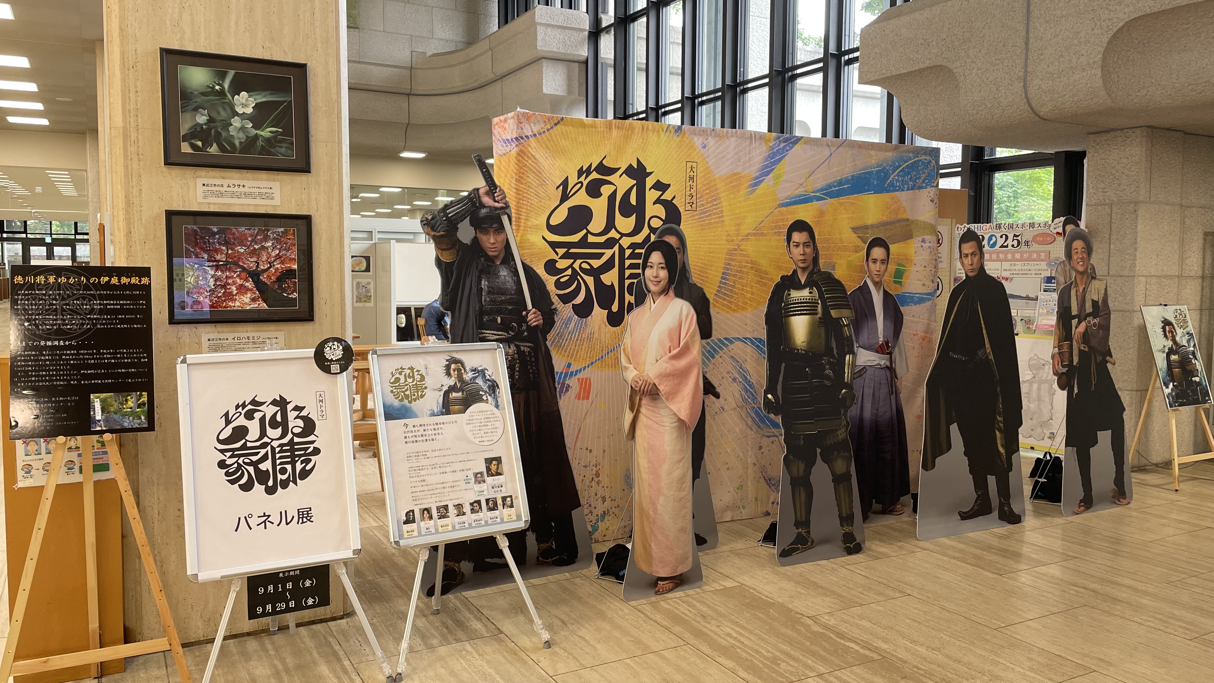 「近江の聖徳太子」サポーター・協賛事業者　募集中！