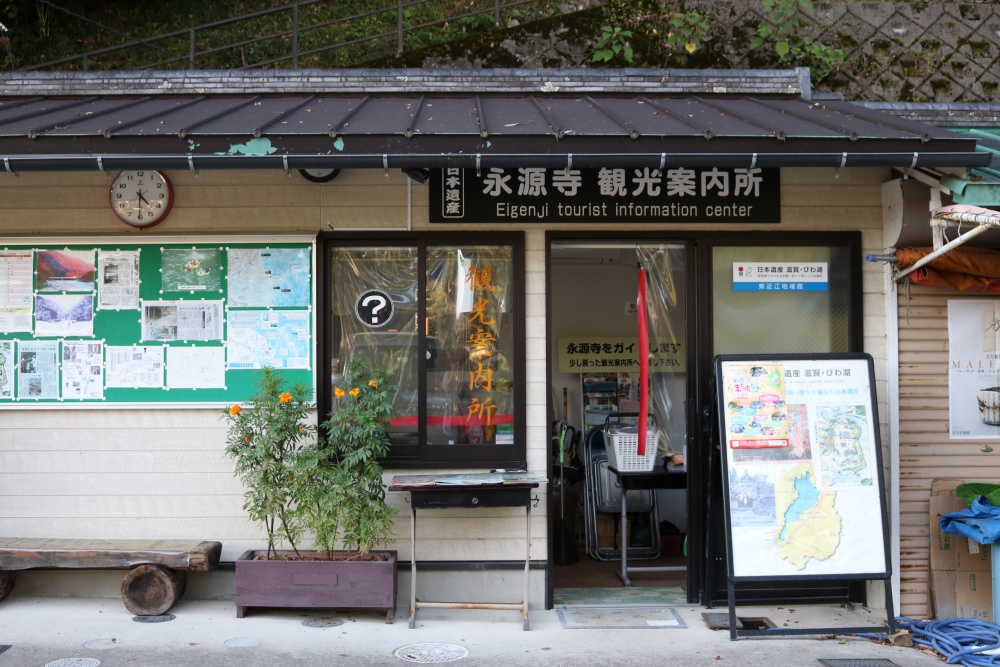 木地師のふるさと交流館