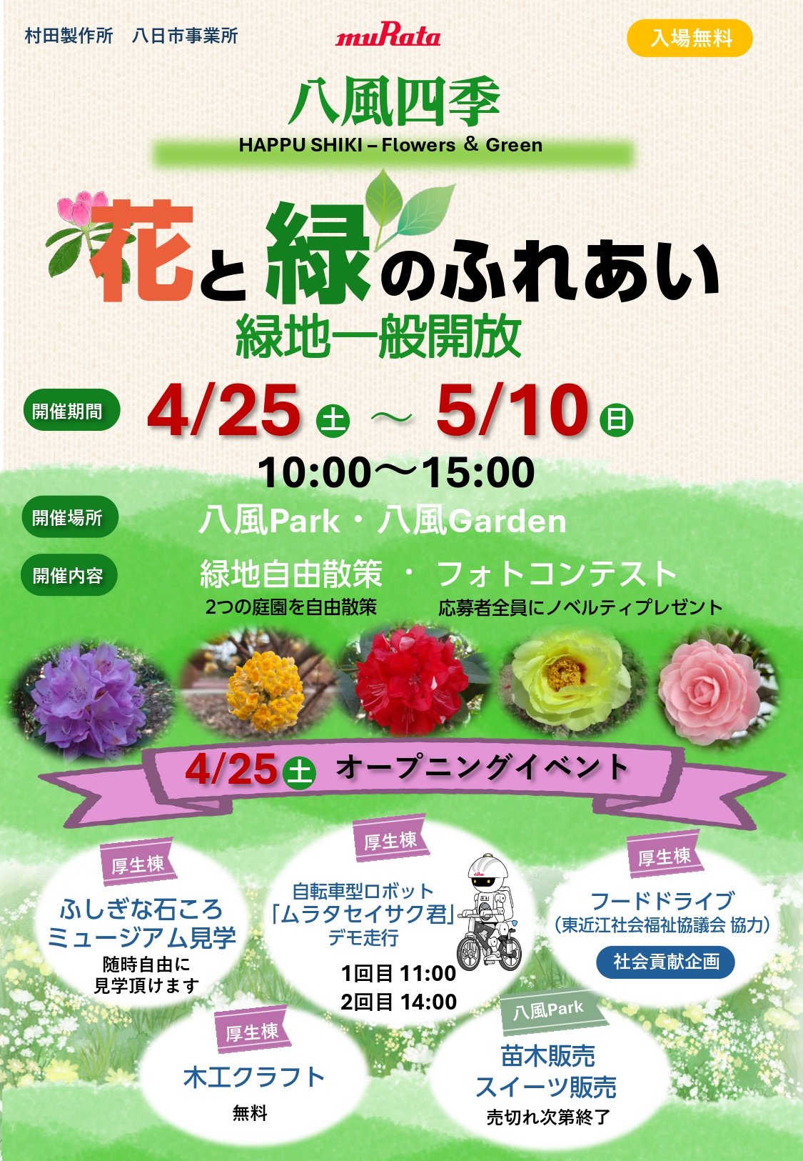 体験型イベント「さわって、遊んで！GWパズルチャレンジ！」4/25(土)～5/10(日)開催＜主催：東近江大凧会館＞