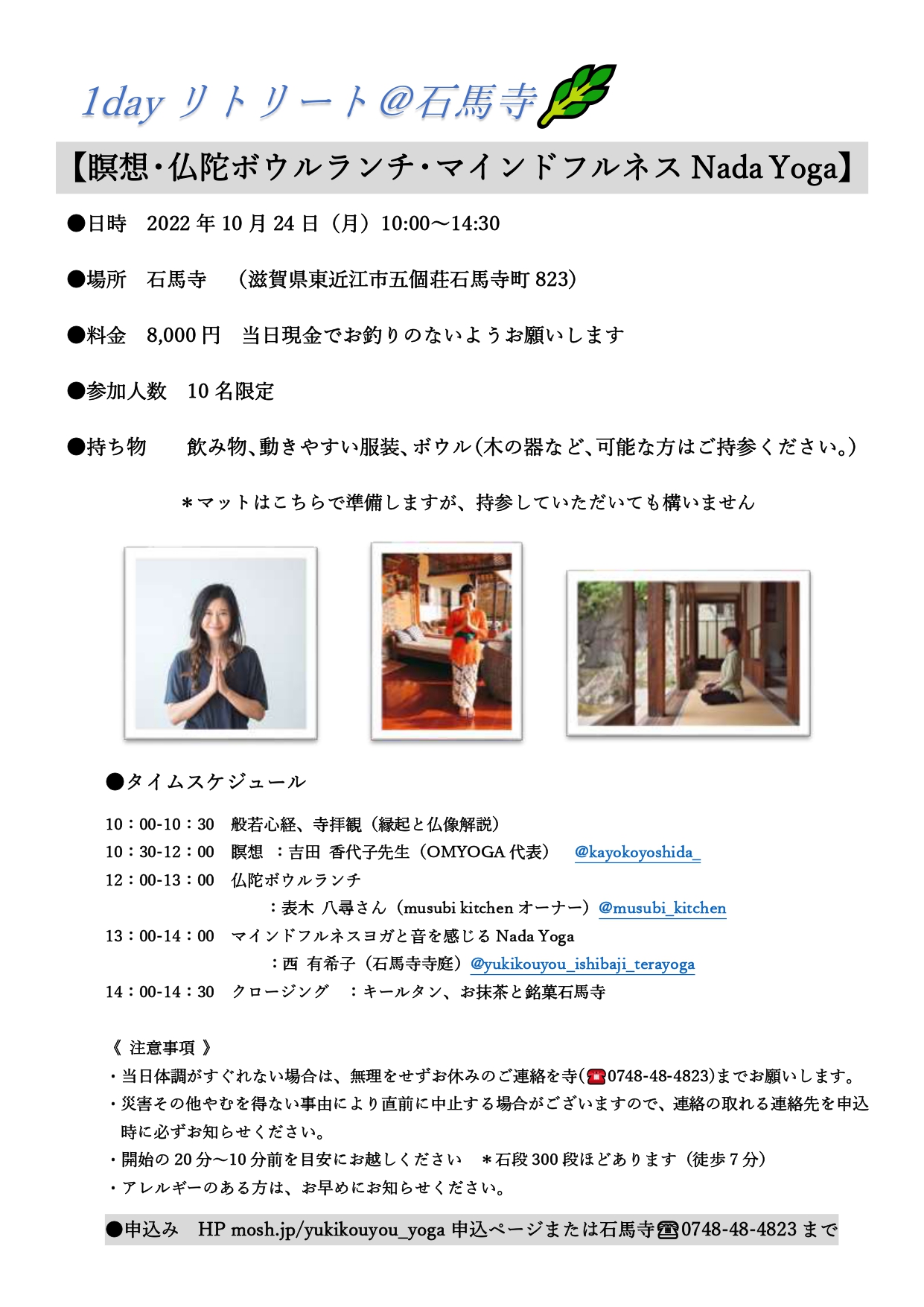 9/22　NHK『あさイチ』で、東近江市発祥・飛び出し坊やが紹介されます！