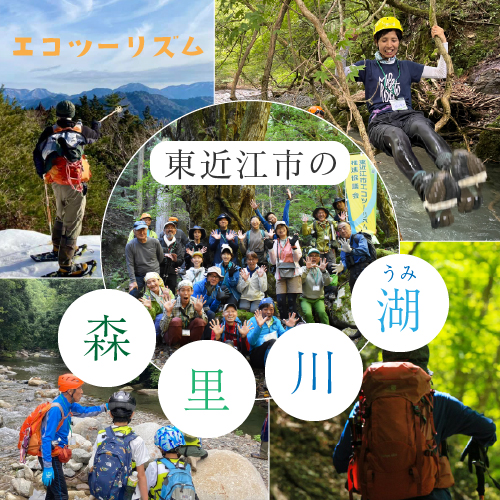 東近江市の森里川湖