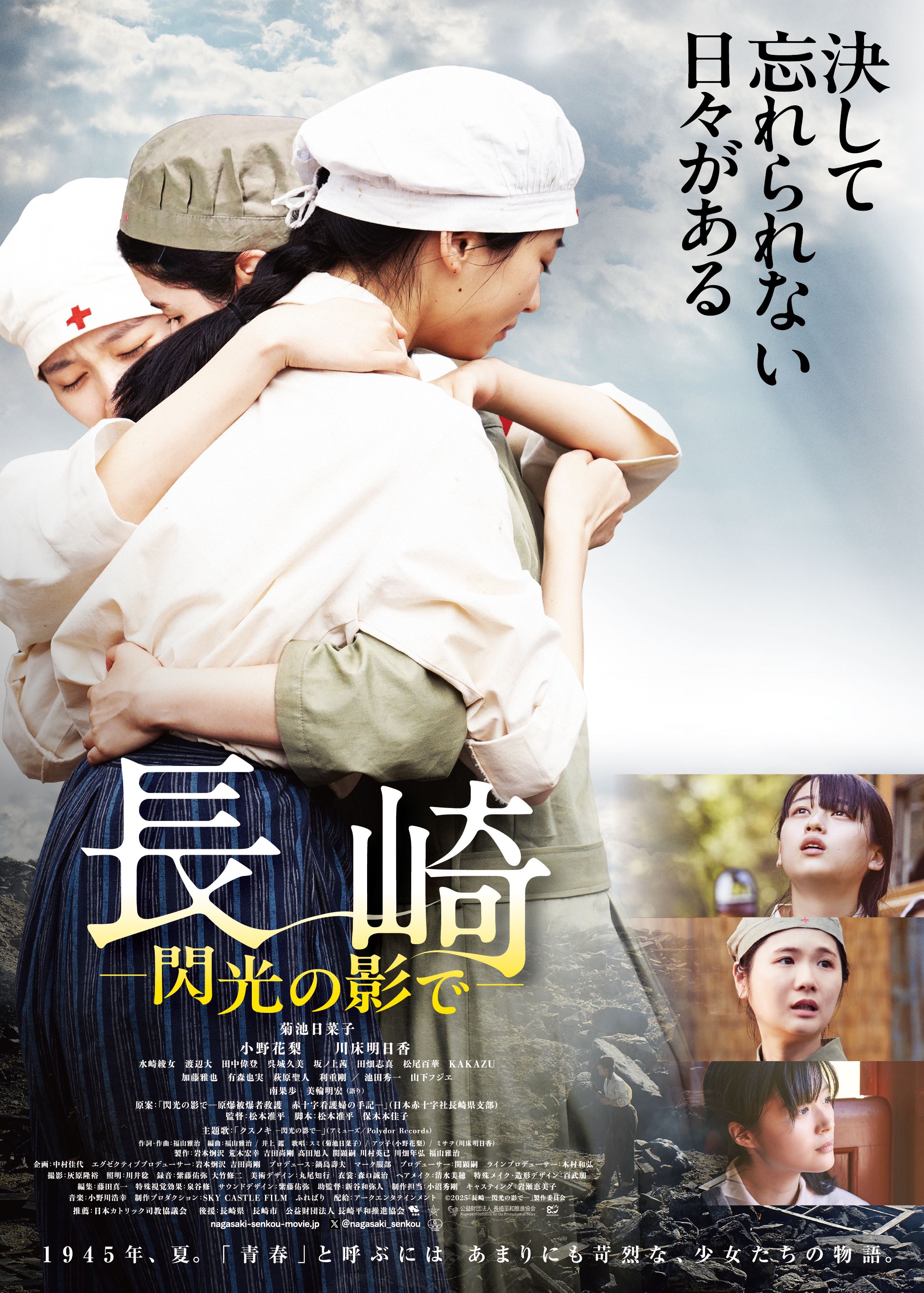 【映画撮影情報】映画「長崎―閃光の影で―」の撮影が東近江市内（北菩提寺町）で行われました