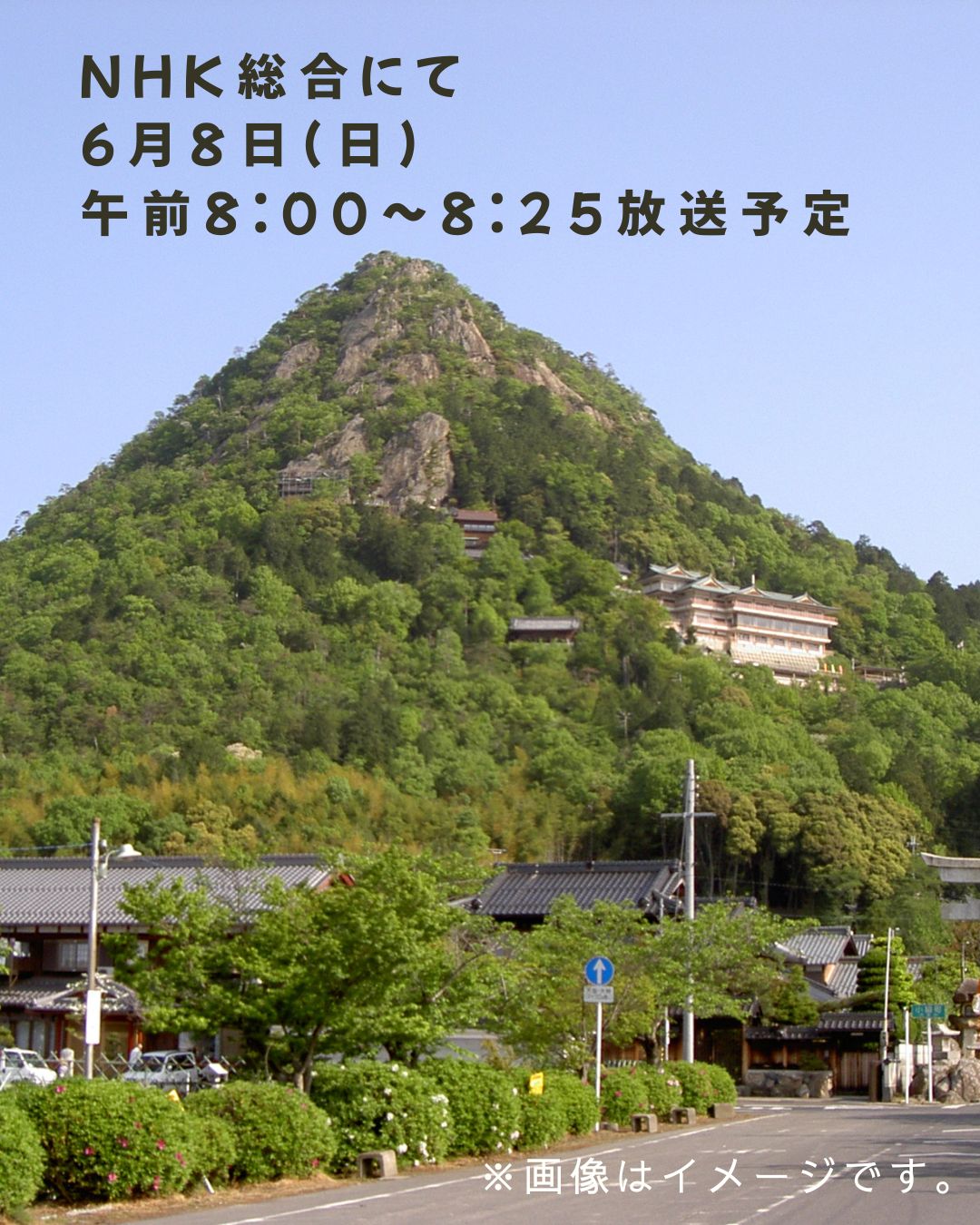 東近江市内でNHK放送「小さな旅」の撮影が行われました。放送日：R7.6/8(日)午前8時から