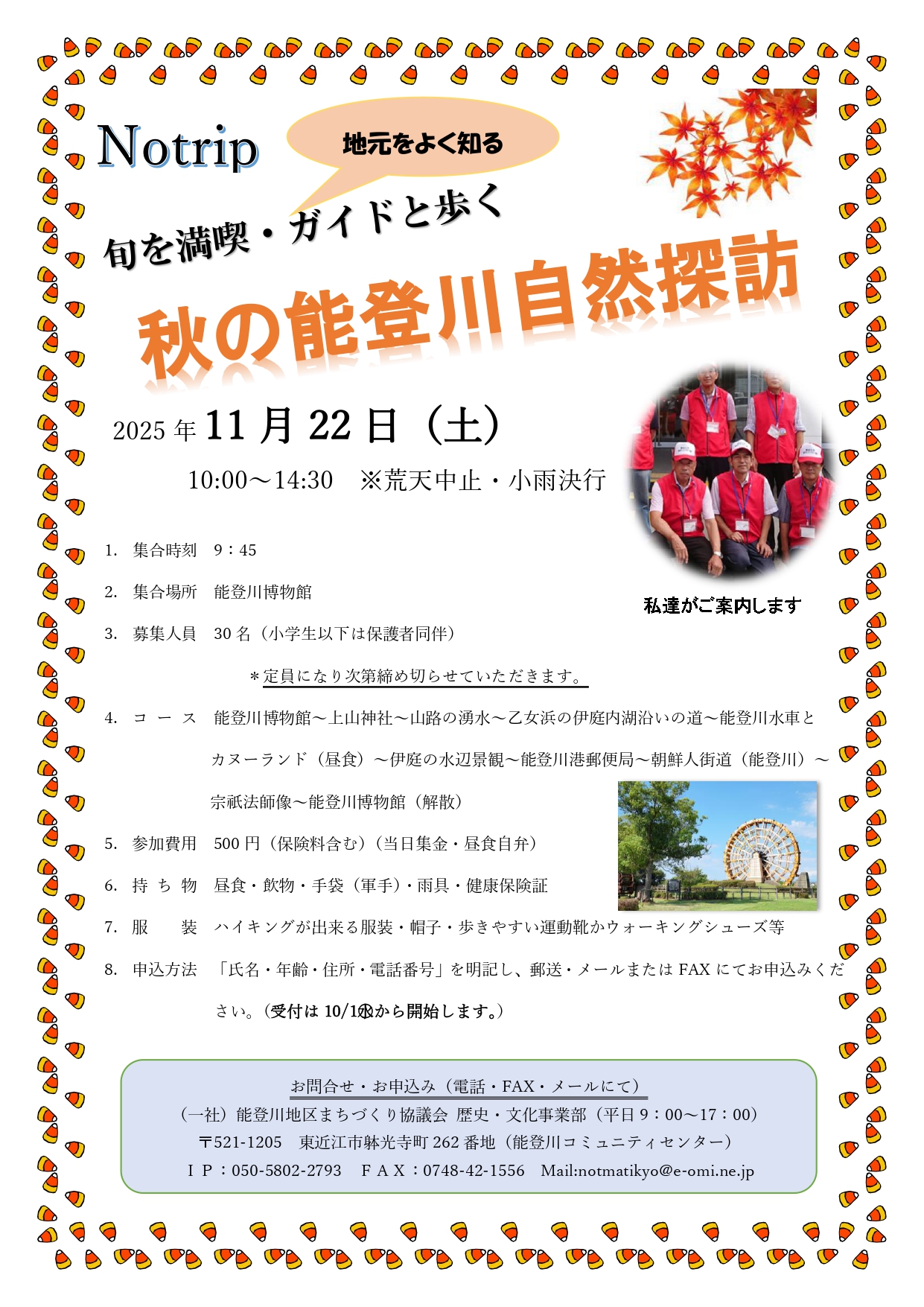Higaeco[ヒガエコ]2025夏秋号　参加者募集中！