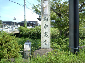 中山道の詳細画像