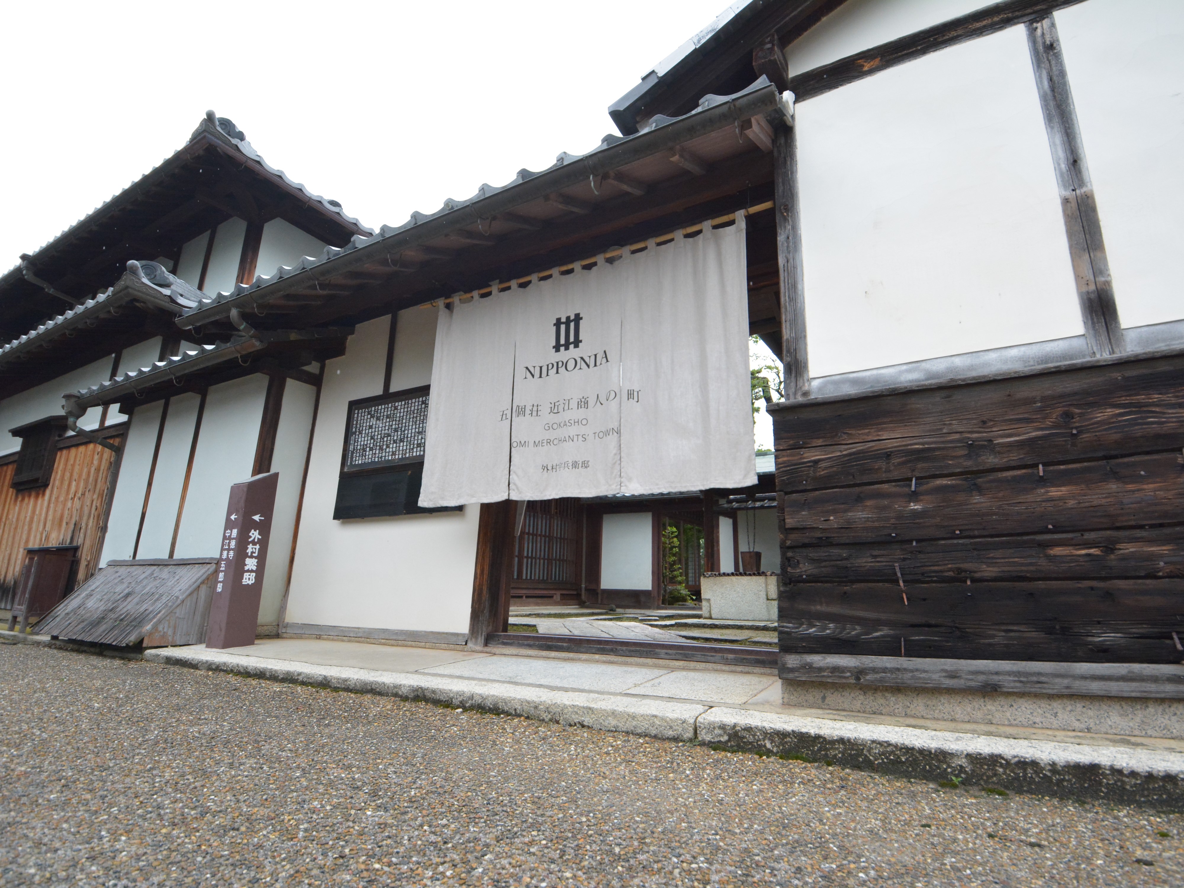 アズイン東近江能登川駅前